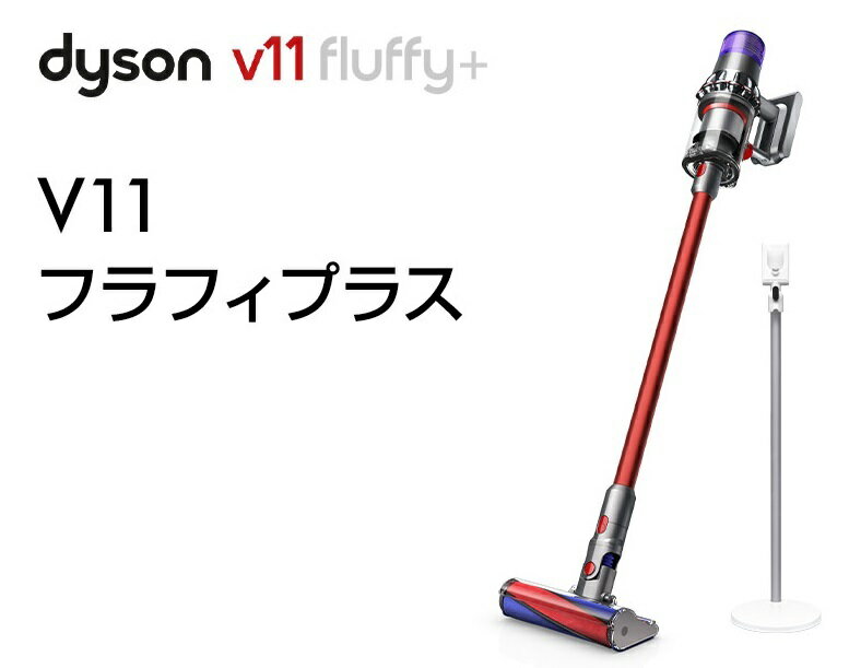dyson V11 Fluffy SV14 メンテナンス済み M109295603最 安値