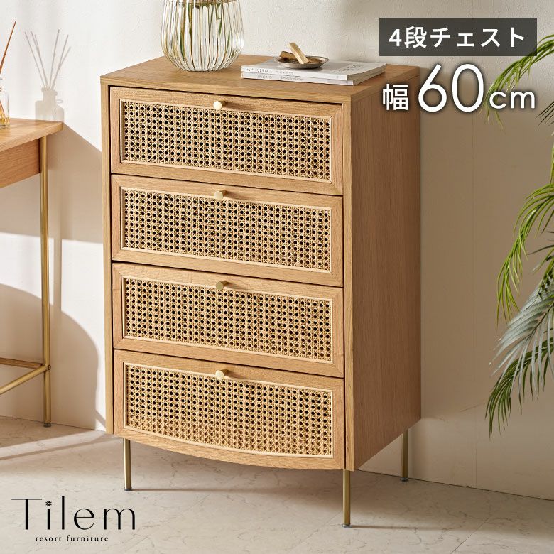 5様専用】アクタス 木製 4段チェスト 【公式通販】