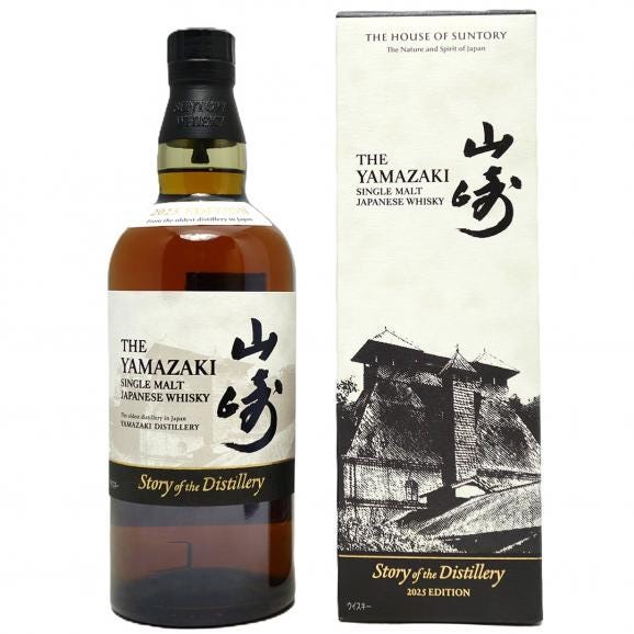 サントリー 山崎 ストーリー オブ ザ ディスティラリー 2025 シングル