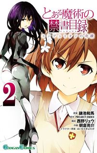 合本版】とある魔術の禁書目録 全24冊収録 - ライトノベル（ラノベ