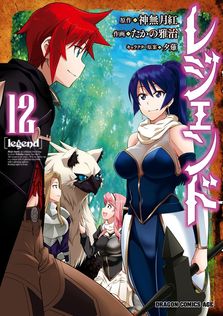 杖と剣のウィストリア グリモアクタ ―始まりの涙― - ライトノベル