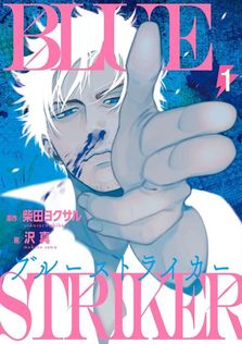 最新刊】東島丹三郎は仮面ライダーになりたい(17) - マンガ（漫画