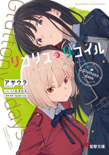 ロードス島伝説 亡国の王子 - ライトノベル（ラノベ） 水野良/山田章博