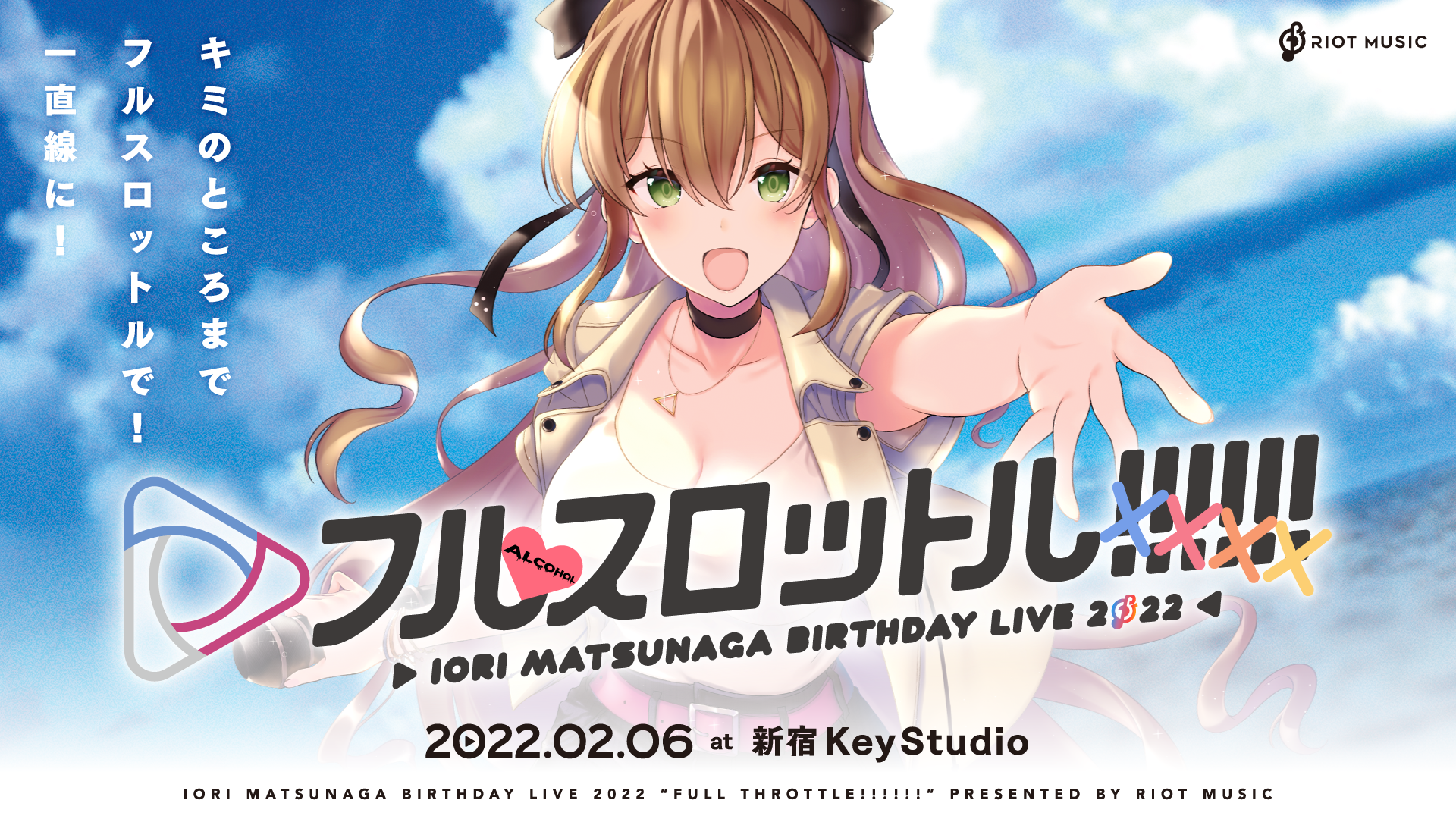 直筆サイン入り】松永依織 フルスロットル！！！！！ アクリルプレート