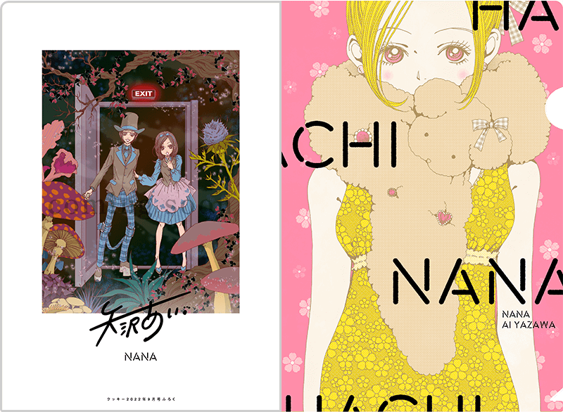 矢沢あい展 クリアファイルとノートセット ※14日までお値下げ中 Amazon