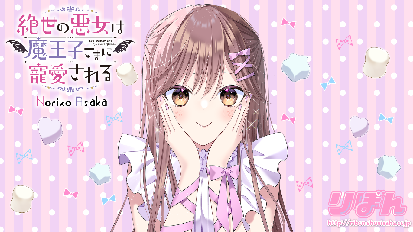 集英社 りぼん 公式サイト