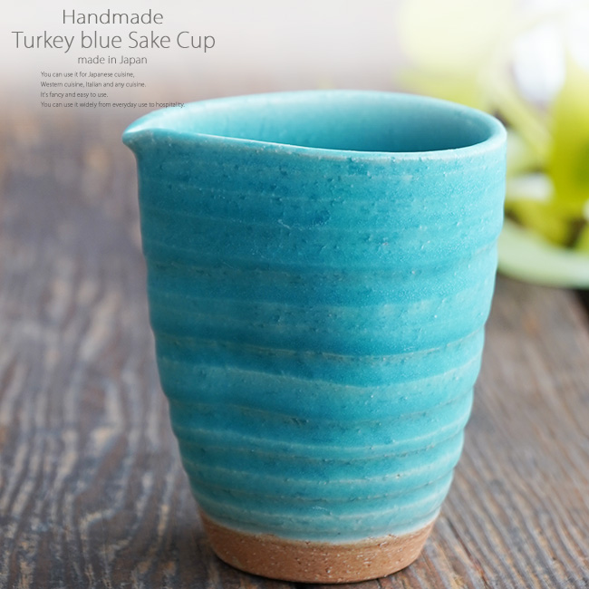 カテゴリー: 松助窯 片口 酒器 ドレッシングポット ミルクピッチャー