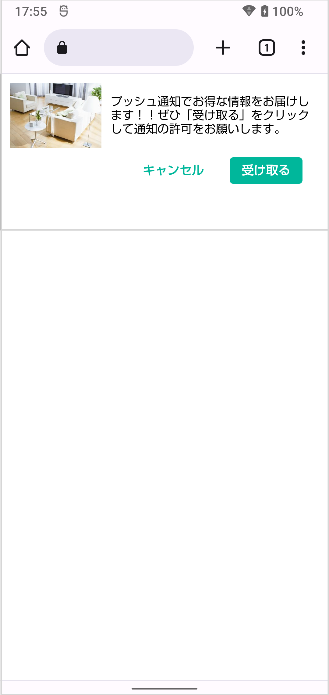 Webプッシュ]独自の通知許可ポップアップが利用可能に｜RichFlyer
