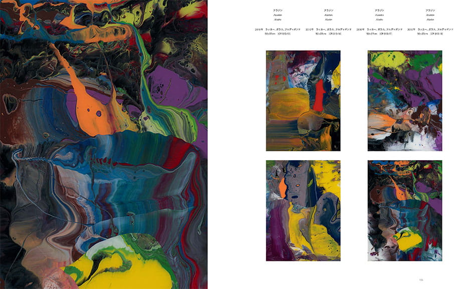 未開封新品 ゲルハルト・リヒター展 ポスター アブストラクト・ペイン