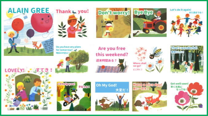 文字入りで使いやすい！アラングレLINEスタンプ 第5弾 | リコベル