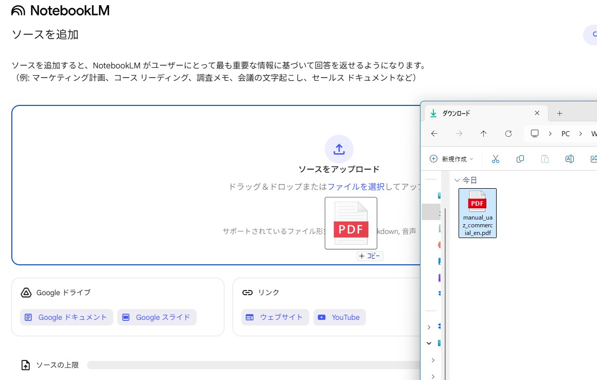 取扱説明書はNotebookLMに放り込もう！ : オートリーゼン|AUTORIESEN