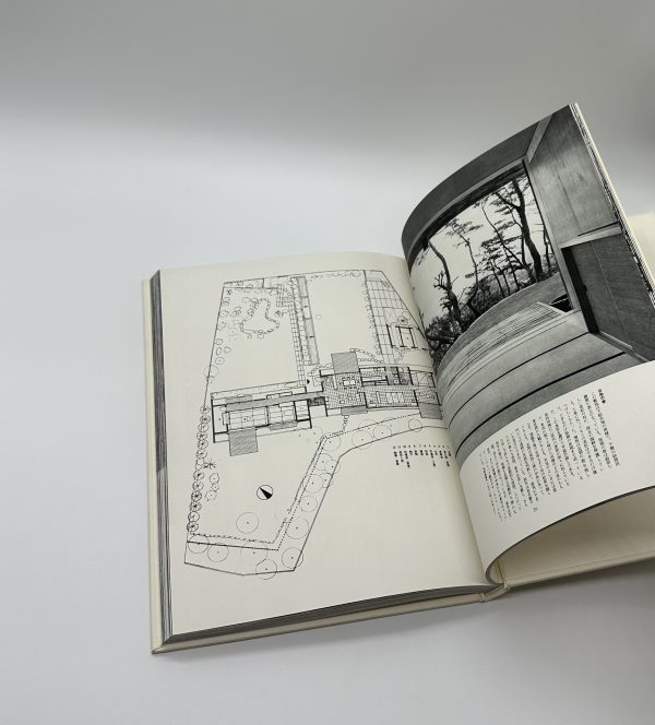 現代日本建築家全集16 清家清 - りーちあーと