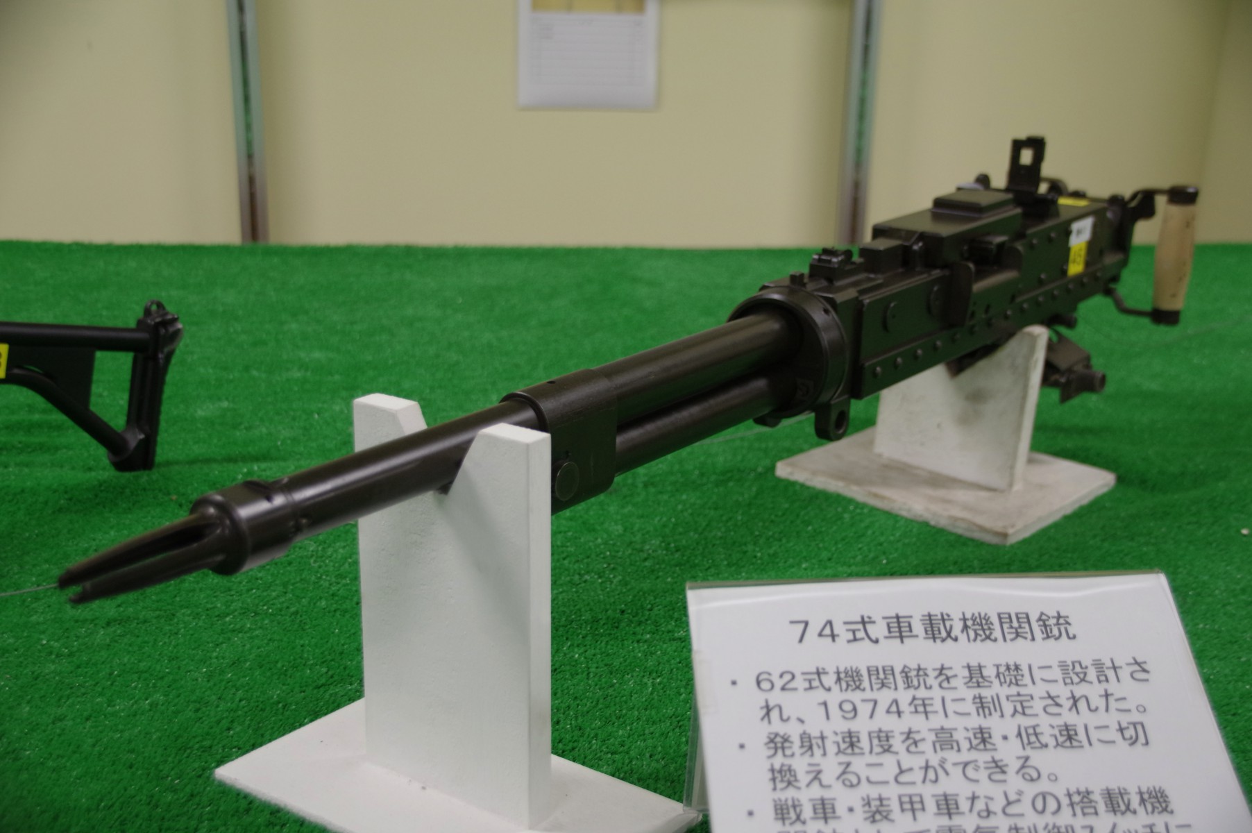 74式車載7.62mm機関銃｜主砲同軸機銃｜陸上自衛隊装備品｜陸自調査団