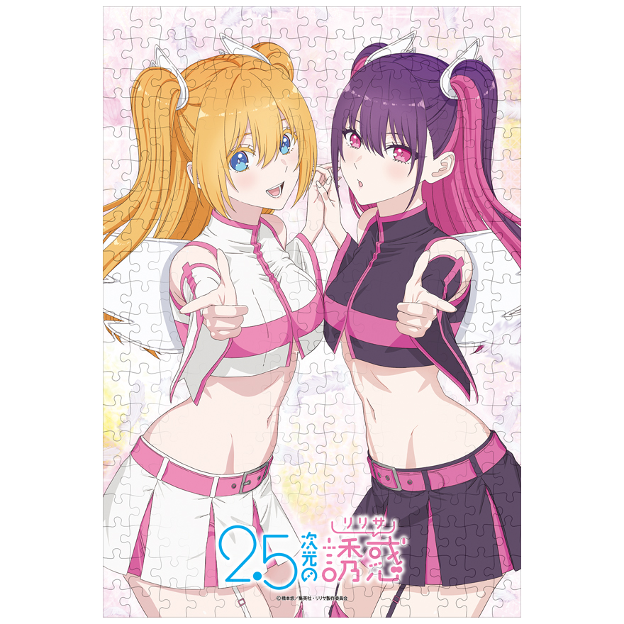 2.5次元の誘惑 リリサ 全巻 2.5次元の誘惑 全巻セット（1-24巻 最新刊