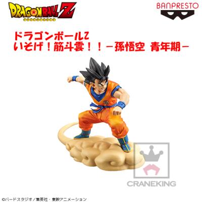 ドラゴンボールZ いそげ!筋斗雲!!-孫悟空 青年期- | オンライン