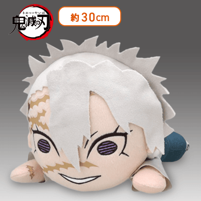 口開け】「鬼滅の刃」 寝そべり [SP]ぬいぐるみ“不死川実弥