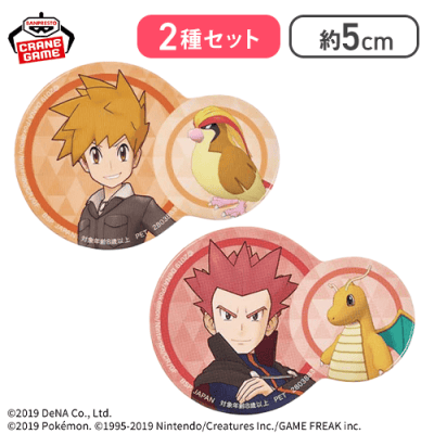 グリーン&ピジョット/ワタル＆カイリュー】ポケモンマスターズ EX