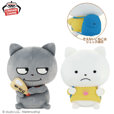 にしむらゆうじ作品 もふぐっとぬいぐるみ〜ハイキングに行くの巻