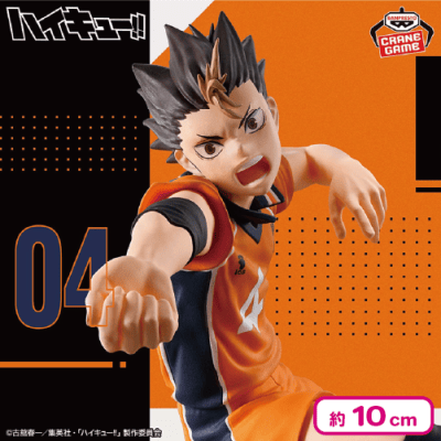 ハイキュー!! ポージングフィギュア-西谷夕- | オンラインクレーン