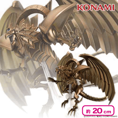 コナクレ 限定カラー ラーの翼神竜 フィギュア 遊戯王 Monsters アニメ