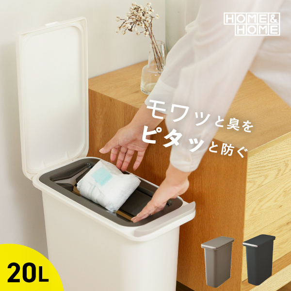 おしゃれなゴミ箱・ダストボックス | リス公式オンラインショップ