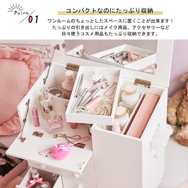 直送】たっぷり収納コスメワゴン｜かわいいお姫様インテリア家具・雑貨