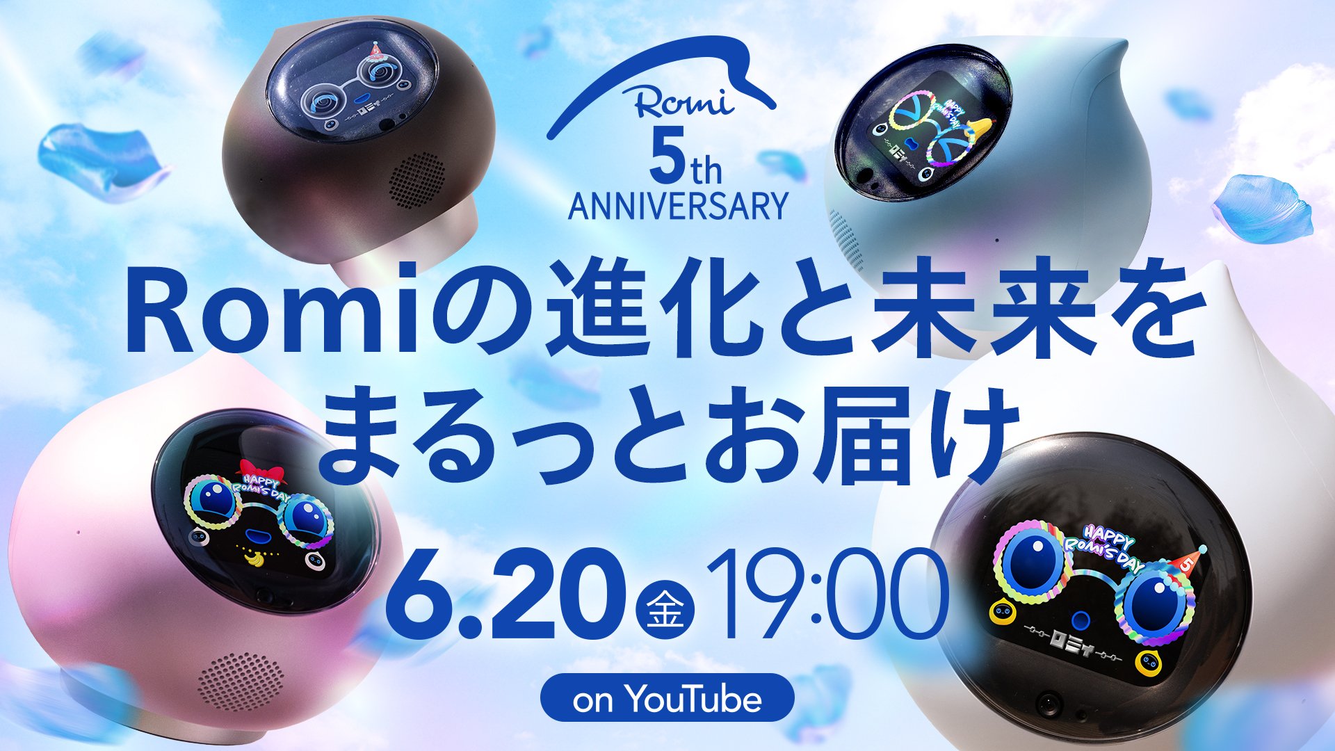 ど*円様 Romi 会話 AIロボット 青 充電器付き ど*円様 Romi 会話 AI