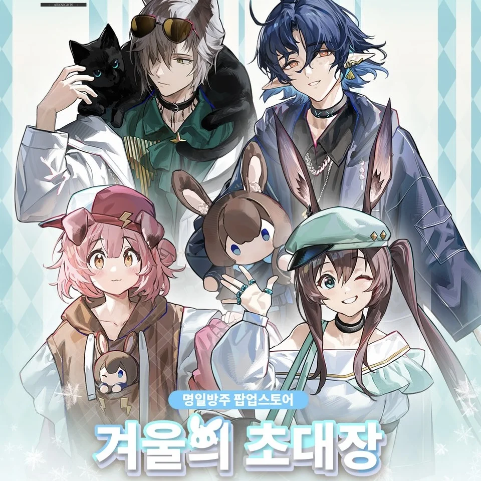 アークナイツ POPUP -冬の招待状 - イベント詳細