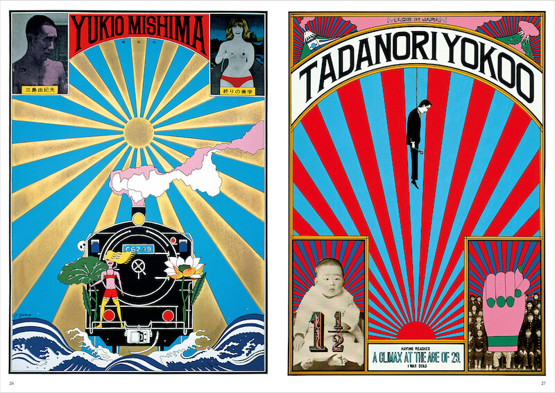 値下☆横尾忠則シルクポスター☆歌舞伎椿説弓張月 国立劇場／