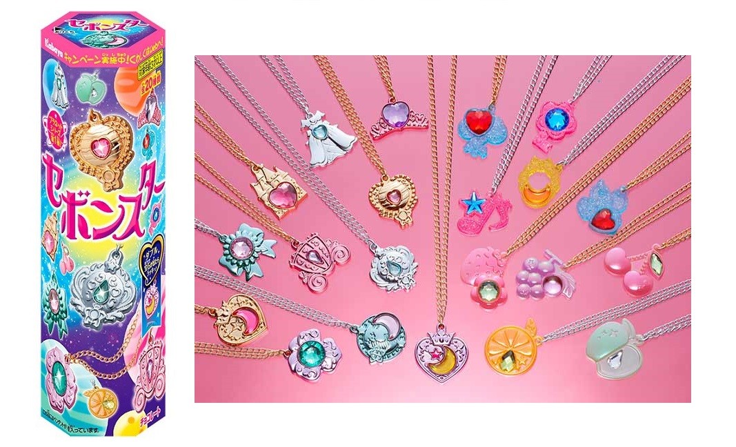 カバヤのアクセサリー玩具菓子「セボンスター」の本が発売！ 初回限定