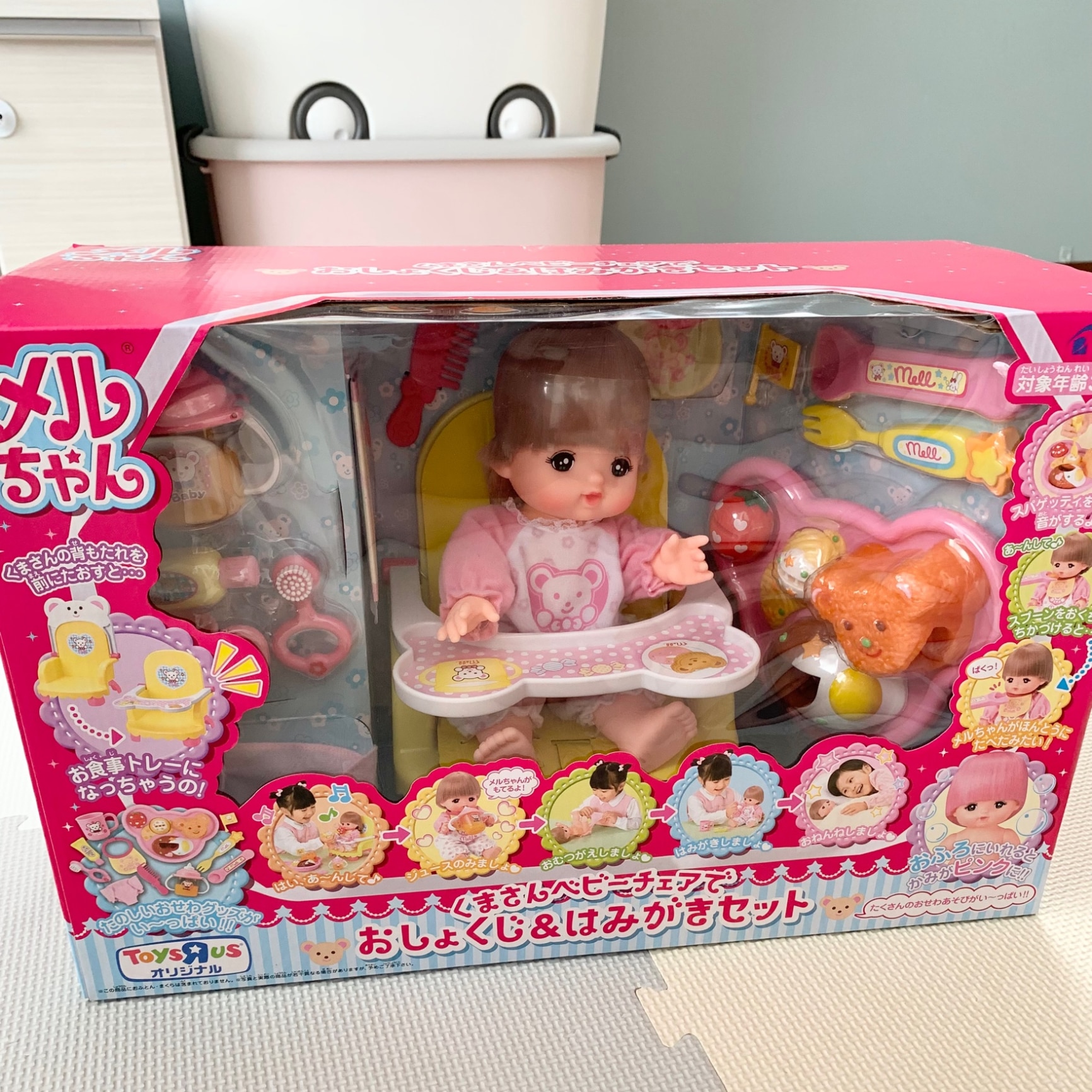 メルちゃん くまさんベビーチェアーでおしょくじ＆はみがきセット