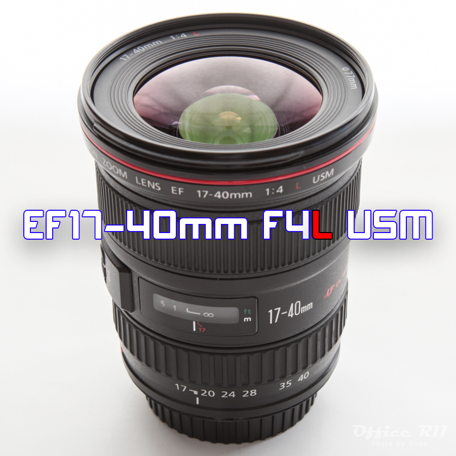 Canon EF 17-40mm F4 L USM 高級広角 ズームレンズ