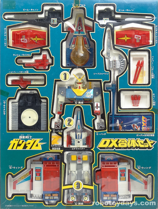 当時物 クローバー ガンダム 超合金 Gアーマー ジャンク 当時物