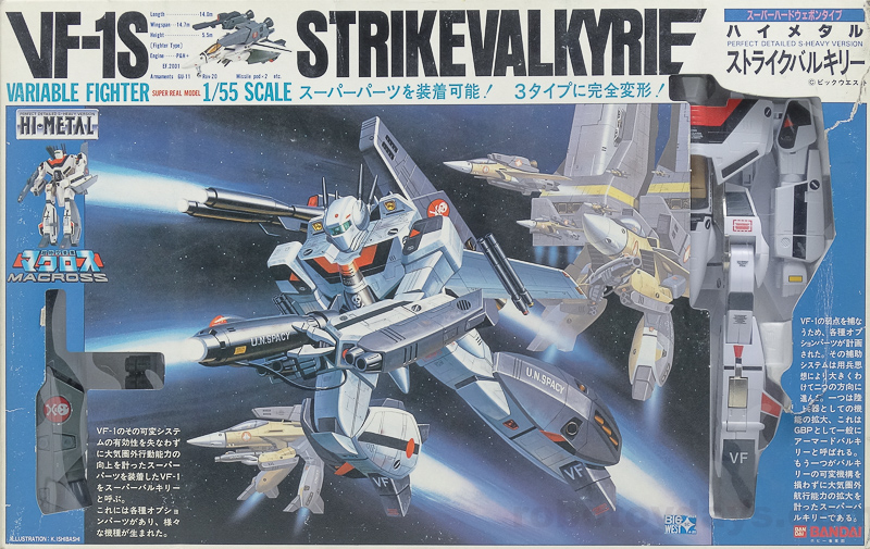 1/55 VF-1S スーパーバルキリー 超時空要塞マクロス