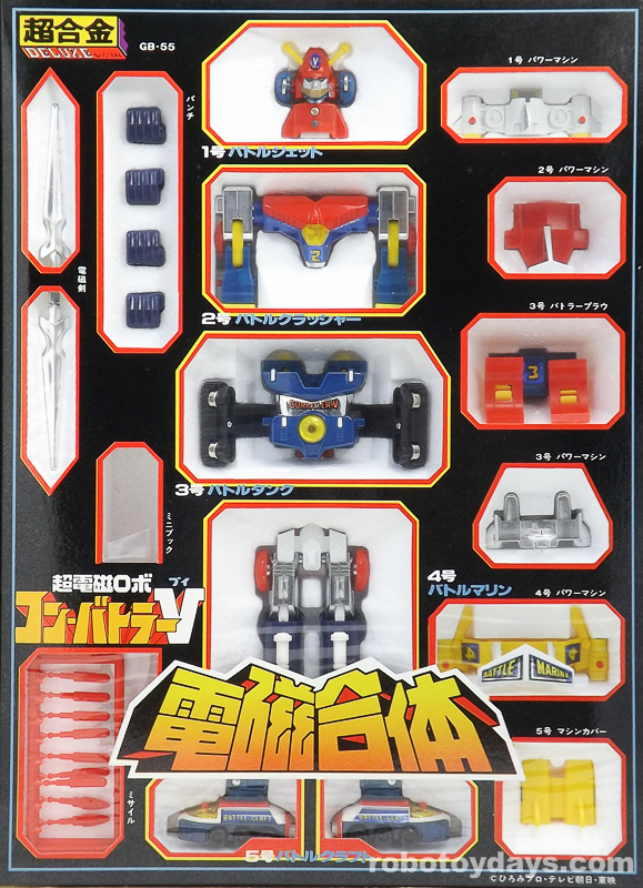旧バンダイ コンバトラーV ガチャガチャ 合体 ミニ超合金 当時物