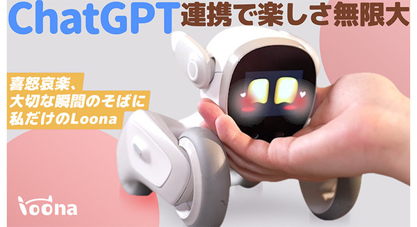 アンカーがルーナのペットロボット「Loona Blue」の予約販売開始