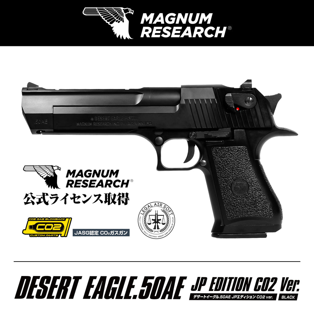 東京マルイ DESERT EAGLE .50AE ガスガン 東京マルイ DESERT EAGLE .50