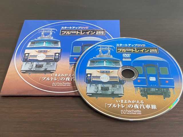 全120号全部品＆ディスプレイ台セット アシェット ブルートレイン3車両