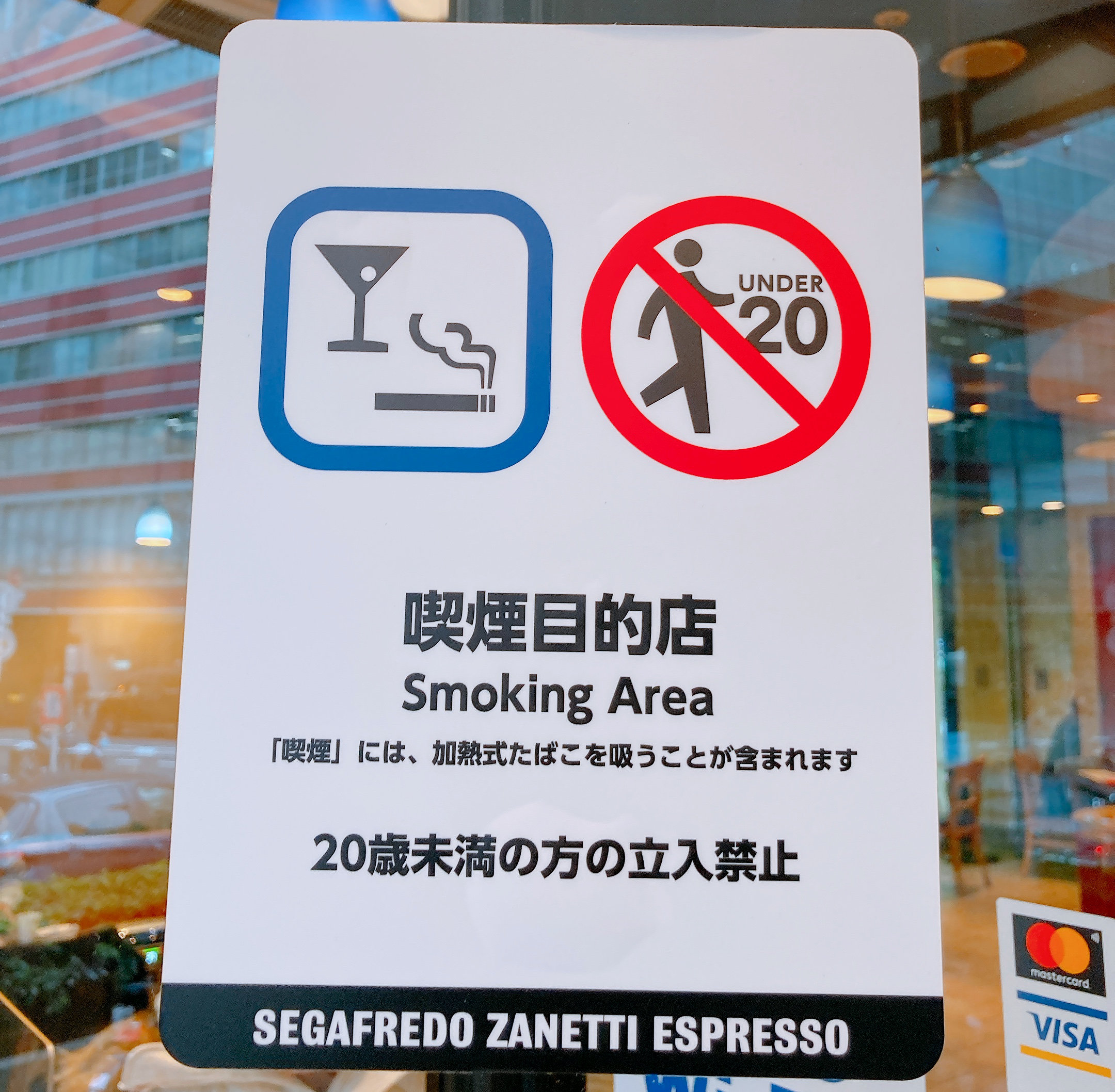 全席喫煙可！ 20歳未満立ち入り禁止のコーヒー店「セガフレード」を