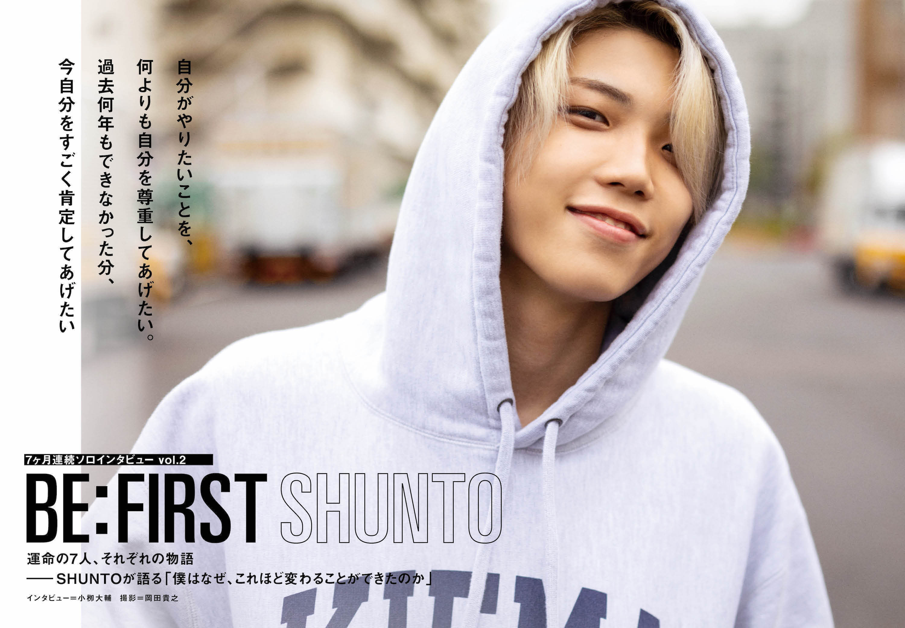 JAPAN最新号】BE:FIRST、7ヶ月連続ソロインタビュー vol.2。運命の7人