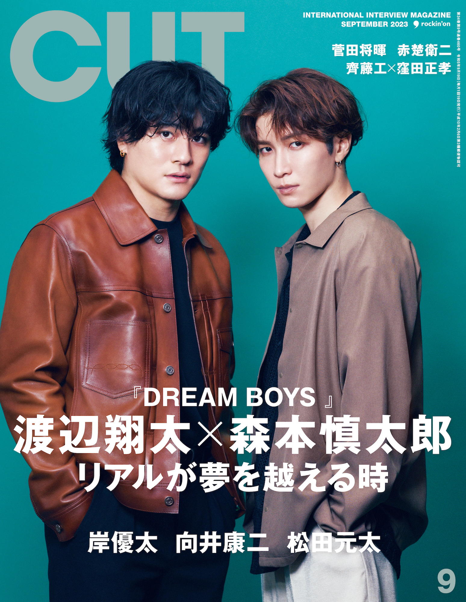 渡辺翔太×森本慎太郎、リアルが夢を越える『DREAM BOYS』の舞台へ