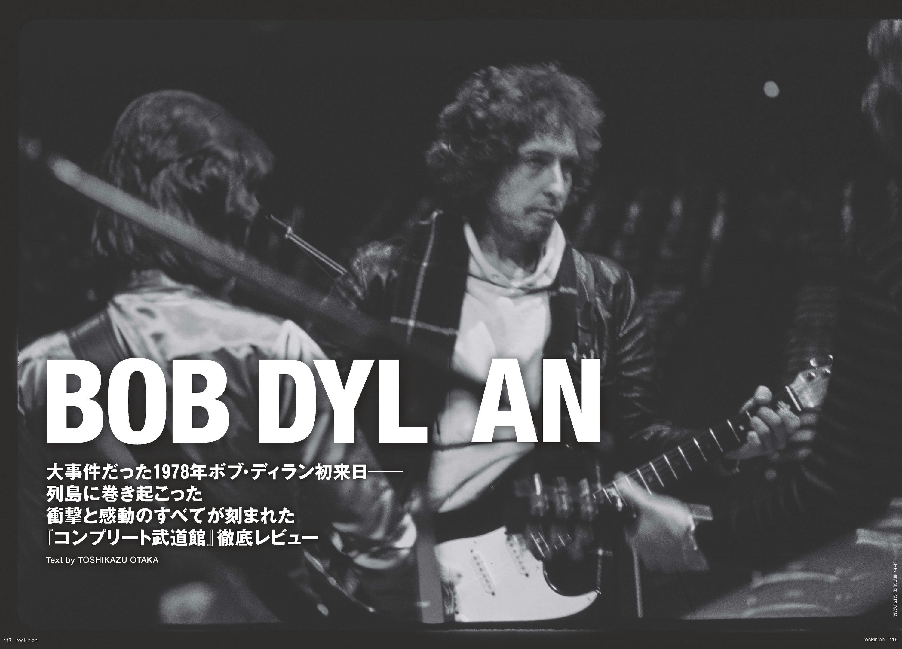 超希少 ボブディラン 初来日公演 武道館 特大ポスター 当時物