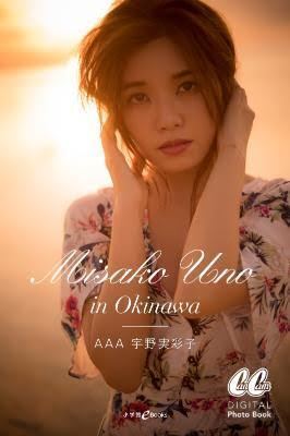 AAA・宇野実彩子、デジタル写真集をリリース。未公開の神カット&直筆