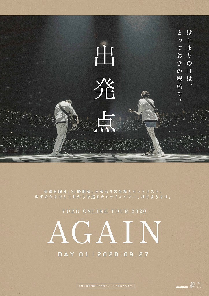 ミュージック LIVE FILMS YUZU ONLINE TOUR 2020 AGAIN Blu-ray&DVD