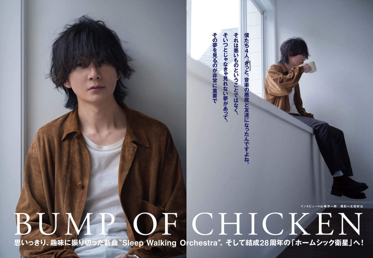 bumpofchicken ピック 藤原基央 Amazon.co.jp: BUMP OF CHICKEN 藤原基