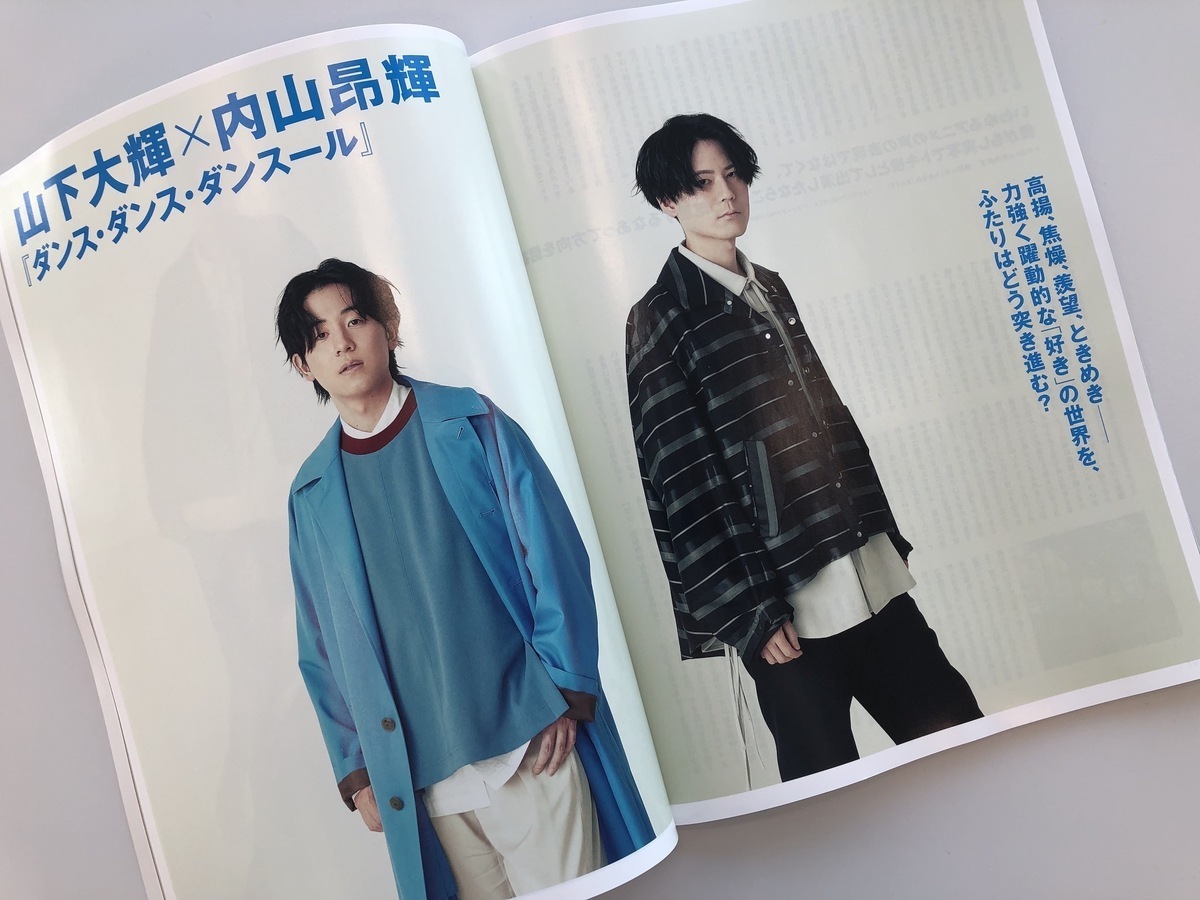 ダンスダンスダンスール 内山昂輝 山下大輝 サイン入りポスター 限定5