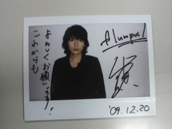 flumpoolサイン入り名刺 flumpoolサイン入り名刺 flumpoolサイン入り