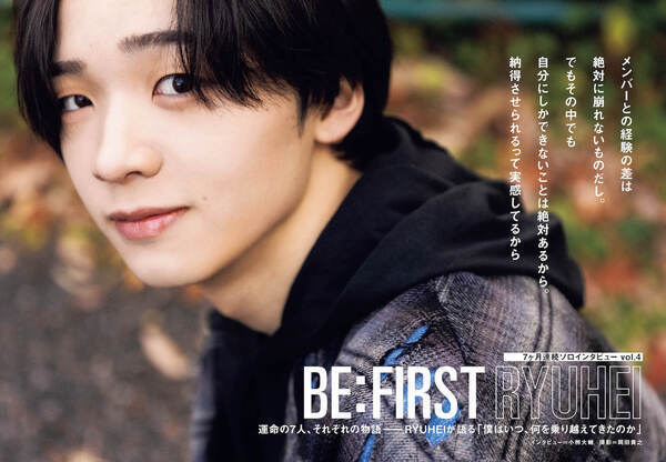 BE:FIRST RYUHEI ブロマイド 返礼品 BEFIRST BE:FIRST RYUHEI