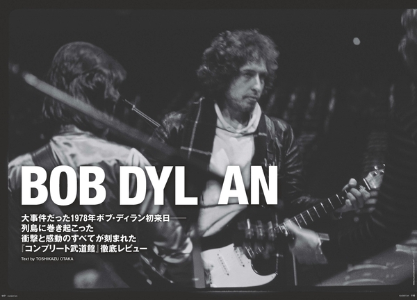 ボブディラン、1978年ヨーロッパツアー公式ポスター