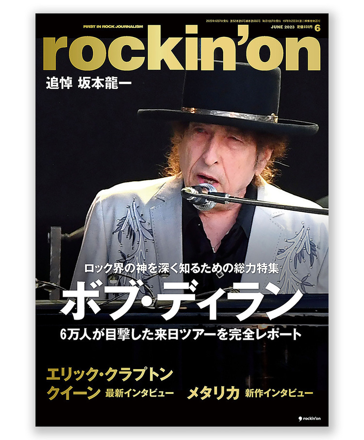 ミスタースローハンドは生涯現役！ 武道館100回公演を果たしたエリック